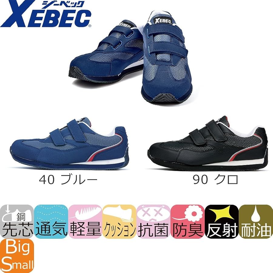 Amazon | [ジーベック] 作業靴 スニーカータイプ/85102 セフティ